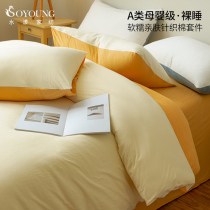 Category A Baby Grade Knit Cotton Tianzhu Cotton Bare Sleeping Four Pieces Of Pure Cotton Full Cotton 100 Bed Bedding Bed Linen Bag