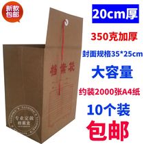 Bottom width 20 cm file bag thickened pure kraft paper file bag 20CM large information bag 10 packs of bidding bags