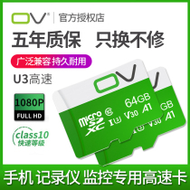 Xiaomi PTZ camera OV memory card 64G surveillance camera dedicated sd card 64g Mi Home 360 Tachograph Memory card tf card High speed exfat format Micro s