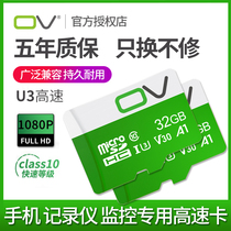 Xiaomi PTZ camera OV memory card 32G surveillance camera dedicated SD card 32g rice home 360 driving recorder memory card TF card high speed fat32 format Micro s