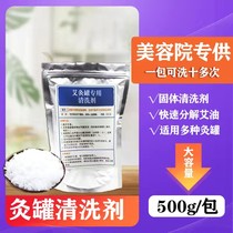 Moxibustion Cleaning Agent Moxibustion Tank Moxibustion Box Cumin Case Force Clear of special solid against water for Aoil dirt Tar Beauty Institute