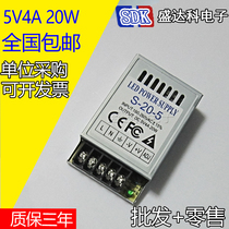 5v4a ultra-thin switch power board 220V to 20W calling Machine strip screen transformer window screen led power supply