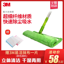 3m Si Gao mop household one drag clean free washing lazy F1 wet and dry dual-use wood clip large flat pier cloth