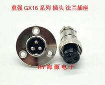 Heavy Strong Aviation Plug Socket with Round flange seat GX16-2 Core 3 Core 4 Core 5 6 7 Core 8 Core AE