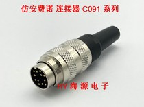 Imitation imported aviation plug Amphenol socket J09 M18 J09-5 core 6 core 7 core 8 core 12 core