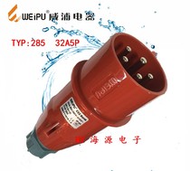 Wipu WEIPU industrial plug industrial connector Aviation plug TYP285 32A5 core 380V IP44