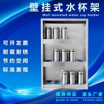 Stainless steel water cup rack staff wall-mounted multi-person multi-layer storage factory workshop wall hanging tea cup storage rack
