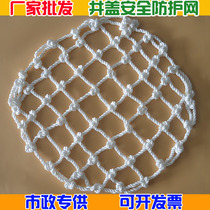 Manhole cover net Round anti-fall net Sewage underground waterway cellar well manhole underground inspection well Yin well safety protection net