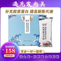 WeChat business with Bosco collagen peptide seafood porridge solid beverage substitute porridge full nutrition porridge