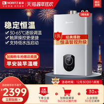 Explosive] Energy rate 13 liters N7 constant temperature frequency conversion upgrade gas water heater Household forced exhaust natural gas antifreeze