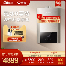 99 pre-sale] Energy rate 16-liter R10Q zero-cold water gas water heater that is open and warm pressurized household
