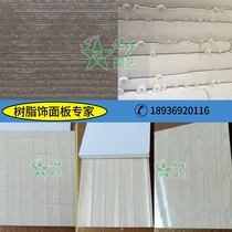 (3D three-dimensional high-end decorative board)mix Meeks background wall decorative board Kinon ecological resin board manufacturer