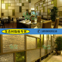(Metal interlayer) 3form transmission board ecological resin board environmental protection Art decorative board partition screen ceiling