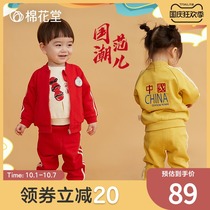 Mian Huatang mens and women Baby sports suit spring and autumn 2021 foreign style Chinese style childrens clothing autumn 2021 New