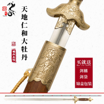Longquan Yang's Sword Tai Chi Sword Stainless Steel Sword Peony Half Soft Sword Men's and Women's Morning Exercise Sword Martial Sword Not Open Blade