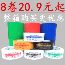 Customized wide transparent sealing tape red green blue beige color express packaging rubber sealing box E-Commerce tape paper whole box