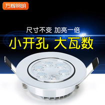 Small spotlight LED ceiling hole lamp bull eye lamp embedded ultra-thin ceiling opening 6 5 5cm7 5cm 8 downlight