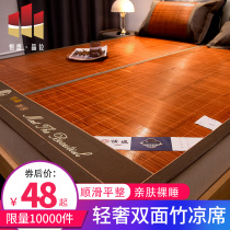 Cool mat bamboo mat 1 8 m bed ice silk mat Foldable 1 5 m 1 2 m thickened double mat for winter and summer