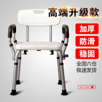 German bath chair for elderly pregnant women disabled bathroom shower chair bath stool aluminum alloy non-slip seat foldable