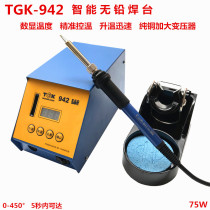  Dezhigao TGK-942 high-power lead-free soldering station intelligent digital display constant temperature electric soldering iron constant temperature soldering station imported core