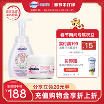German Harrow Flash Girl Cherry Blossom Flavor Cleansing Bath Two-in-One Bubble Milk Moisturizing Children's Cream Set
