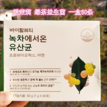 Love Molly VB green tea lactic acid bacteria probiotics box 60 days to send 5 days South Korea