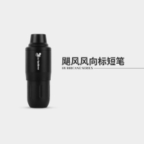 Hurricane motor tattoo pen second generation short tattoo cut line fog all-in-one professional full set of Yingteng tattoo equipment