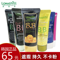 Korea Lu Han decoration BB cream concealer Long-lasting moisturizing brightening skin tone natural color nude makeup oil control liquid foundation female