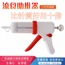 Liquid food booster bedridden patient nasogastric tube feeder feeding syringe large-capacity elderly feeding artifact