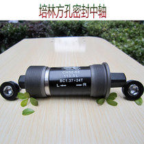 Bicycle center shaft Qinghao Qinghao bearing Road dead fly mountain bike bearing center shaft square hole 113 5mm screw