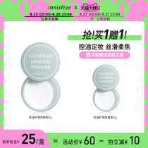  (0: 00 on the 27th)Innisfree Oil Control Mineral Mint Makeup Loose powder Long-lasting Natural Oil control Powder