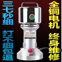 Da Lu Hong Chinese medicine grinder Screw cap Household mill Grain grinder Stainless steel Sanqi grinder