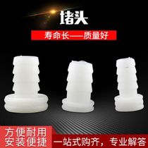  Aeration pipe plastic plug Nanotube plug cap Water pipe plug Trachea plug oxygenation pipe plug Oxygen pump pipe plug cap