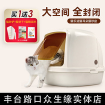 Cat Leshi fully enclosed cat litter basin King-size cat toilet deodorant and anti-splash sand table Cat shit basin Cat supplies