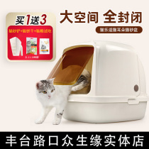 Cat Leshi fully enclosed cat litter basin King-size cat toilet deodorant and anti-splash sand table Cat shit basin Cat supplies