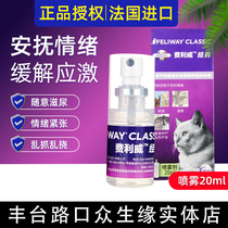 FELIWAY FELIWAY cat soothing mood spray pheromone cat anti-messy grab stress 20ml