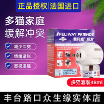 FELIWAY FELIWAY multi-cat friend set Anti-cat conflict Cat fight stress response Cat pheromones