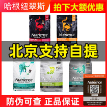 Canada Hagen Neutris Black Diamond Cat Cat Weight nutrience Red Meat Chicken Freeze-dried Grain 11 lbs