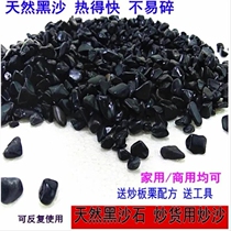 Machine Sand 5kg household nuts fried goods special sand solid dry black sand commercial Black dried fruit walnut fried melon seeds