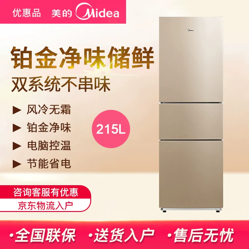 Холодильник бытовой энергосберегающий с тремя дверцами Midea/Midea's BCD-215WTМ (E) 213/245/345, с холодо-ветриночной технологией