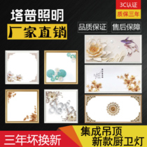 New integrated ceiling LED flat panel lamp kitchen toilet 30x60 embedded aluminum buckle 300x600 flower lamp