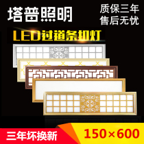 Chinese integrated ceiling LED flat lights 150*600 balcony porch corridor corridor 15 x60 strip lamps