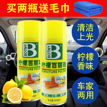 Botny Lemon Belle pearl Furniture care Spray wax cleaner Car leather table board Wax Mahjong decontamination glazing