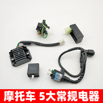Motorcycle Igniter High Voltage Pack Charger Rectifier Silicon Flasher Relay Magnetic 125 Mens 150 Three Wheels