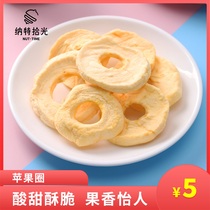 (Nat picks up-new recommended) sweet and sour apple ring casual snacks travel Net red snacks
