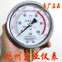Oil pressure gauge hydraulic gauge anti-seismic pressure gauge YN100 100MPA shock-proof pressure gauge Hangzhou East Asia instrument