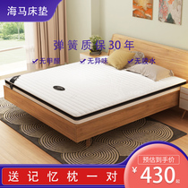 Seahorse mattress 135 Simmons spring thin 12cm 15cm 10cm 1 35 high box 1 meter wide 80x190