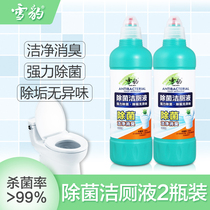 Snow leopard antibacterial toilet cleaning liquid Toilet cleaning spirit cleaner Urine scale deodorant toilet descaling fragrance type household