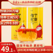 Ningxia red wolfberry Ningxia premium authentic Zhongning 500g large particles Gou structure tea mens kidney official flagship store