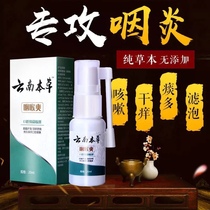 Throat cool spray foreign body sensation dry itching cough with sputum sore throat and tonsil inflammation follicle oral spray